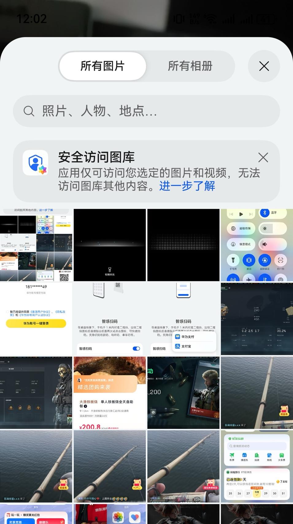 登录快，扫码更快！美团鸿蒙 5 专属体验让你轻松快人一步