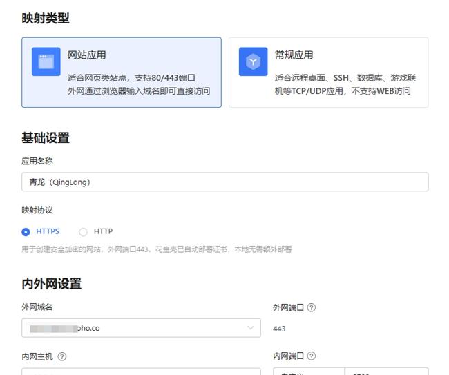 Docker 本地部署青龙面板，如何用内网穿透工具实现远程访问？