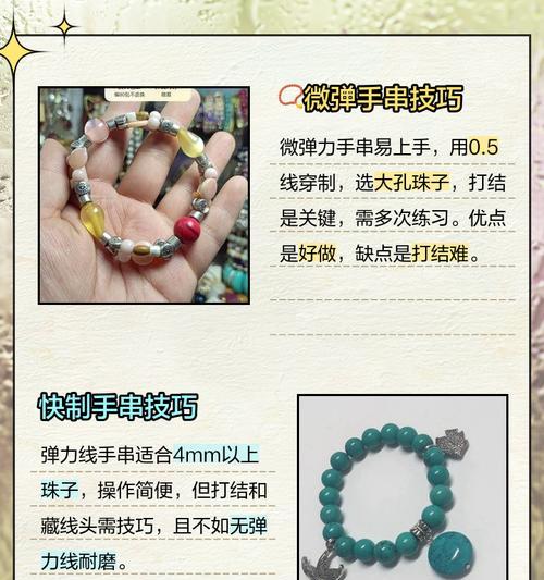 问道手链的制作方法是什么？如何获取问道手链？