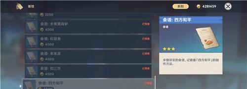 《原神》中八宝饭的制作方法详解（让你在游戏中也能品尝美食）