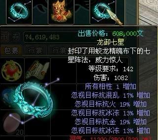 问道手链的制作方法是什么？如何获取问道手链？