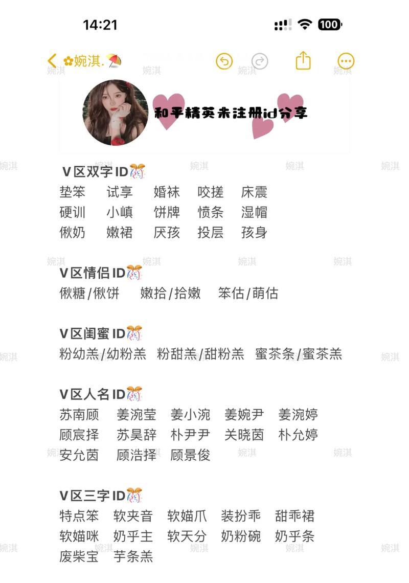 如何查询绝地求生中的玩家昵称？