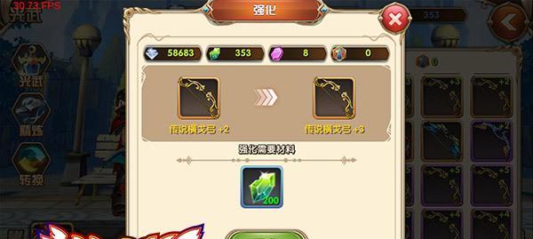 《艾尔战记》光武系统详解
