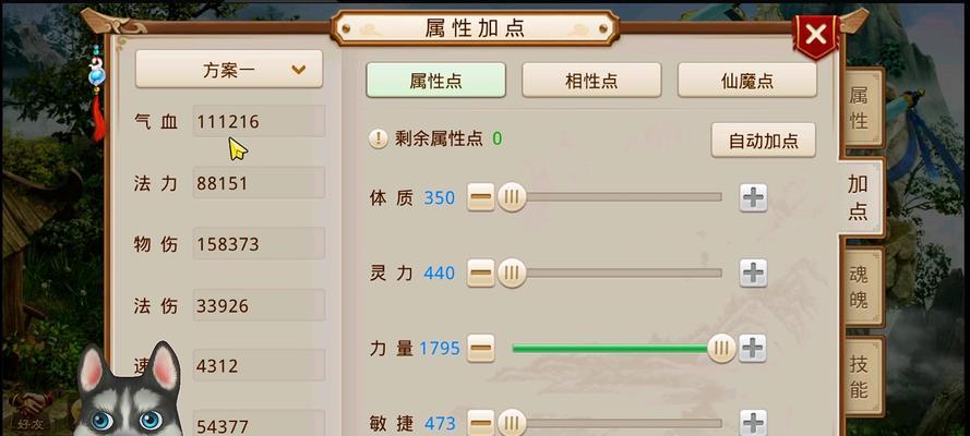 问道绝城中加点的策略是什么？如何加点才能发挥最大效果？