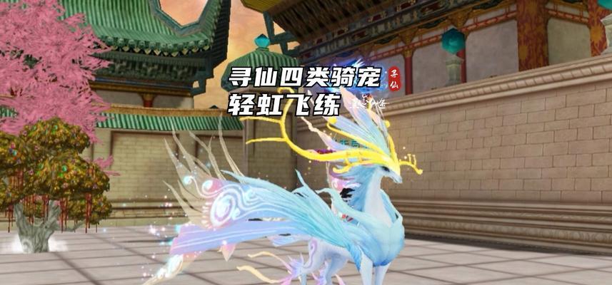 寻仙如何抓取骑宠？抓取骑宠有哪些技巧？
