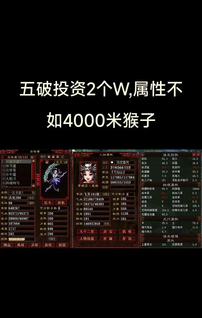 大话西游负敏宝宝培养方法是什么？负敏宝宝的优势在哪里？