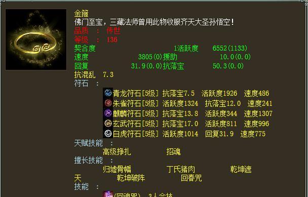 大话西游负敏宝宝培养方法是什么？负敏宝宝的优势在哪里？