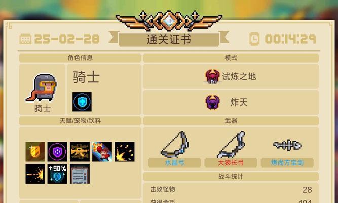 《刀塔传奇》新版全能骑士技能详解（轻松掌握全能骑士技能）