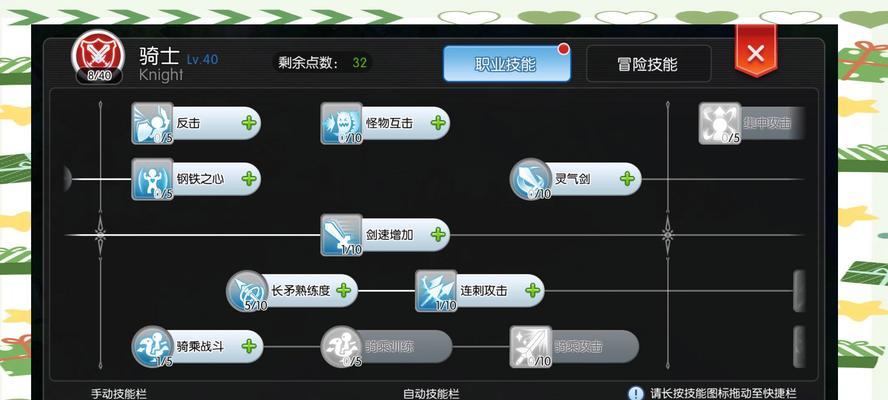 《刀塔传奇》新版全能骑士技能详解（轻松掌握全能骑士技能）