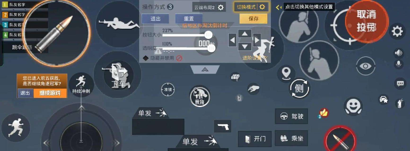 绝地求生战斗设置键位的最佳方式是什么？键位设置对操作有何影响？