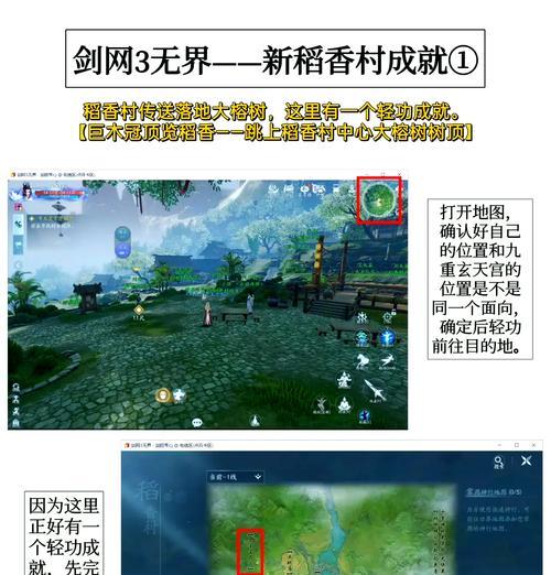 《剑网3》稻香村隐藏任务文攻略（如何完成稻香村隐藏任务）