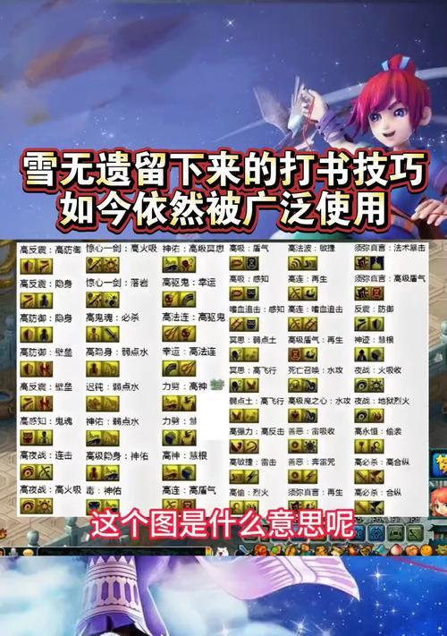 大话西游中练气术的学习途径有哪些？