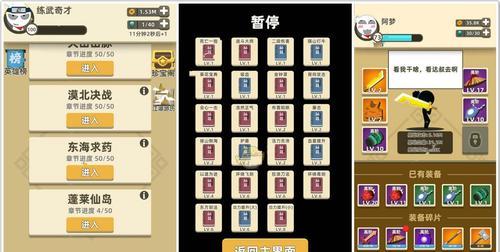 《以我功夫特牛游戏0121东海打法技巧攻略》（玩转东海副本）