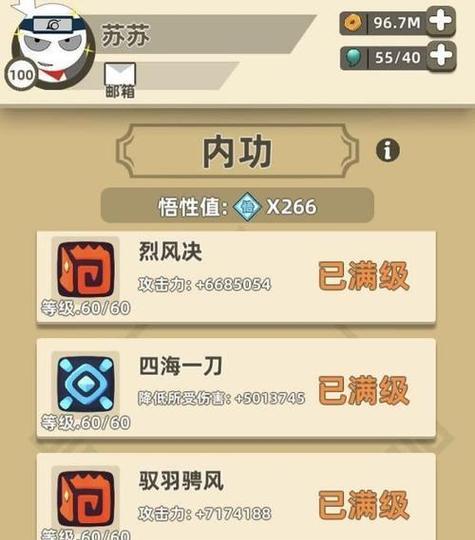 《以我功夫特牛游戏0121东海打法技巧攻略》（玩转东海副本）