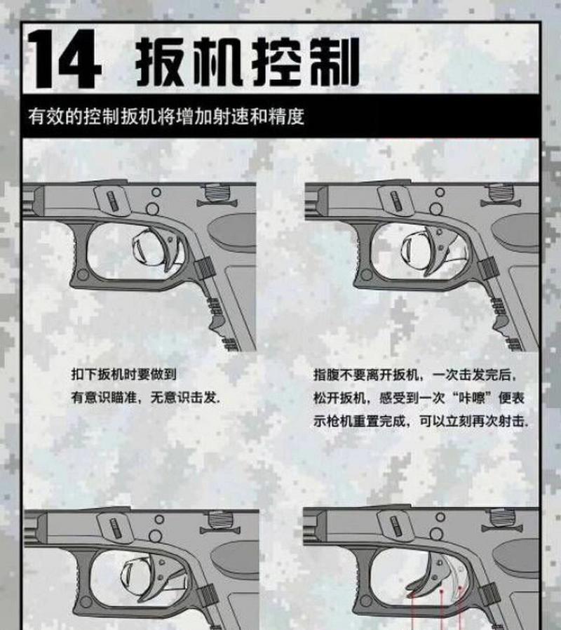 绝地求生开枪时如何保持稳定？