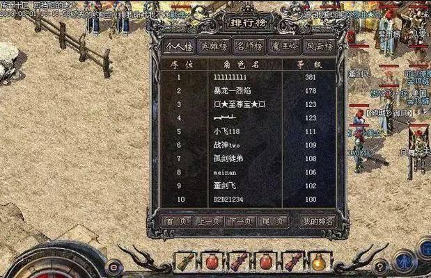 盛大热血传奇游戏中的打架技巧是什么？