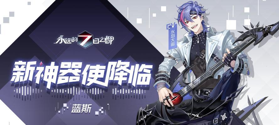 新神器使降临，游戏再升华（以永远的7日之都为例）