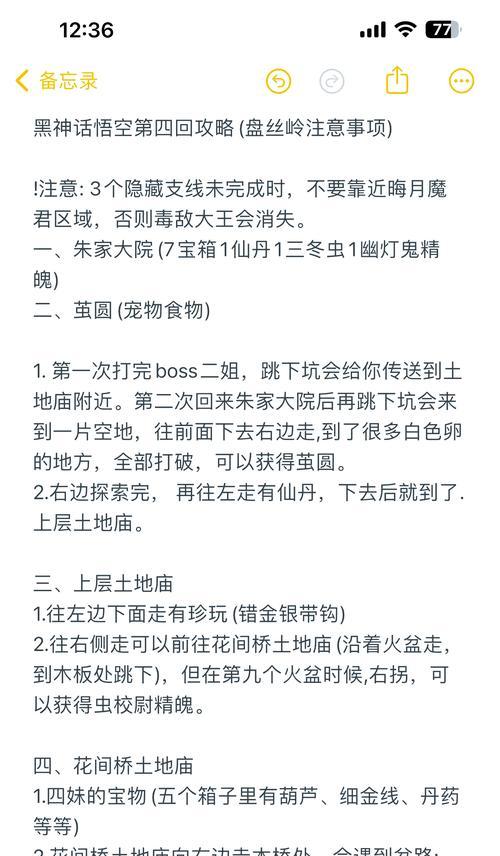 大话西游神隐任务中如何有效搜寻房子？