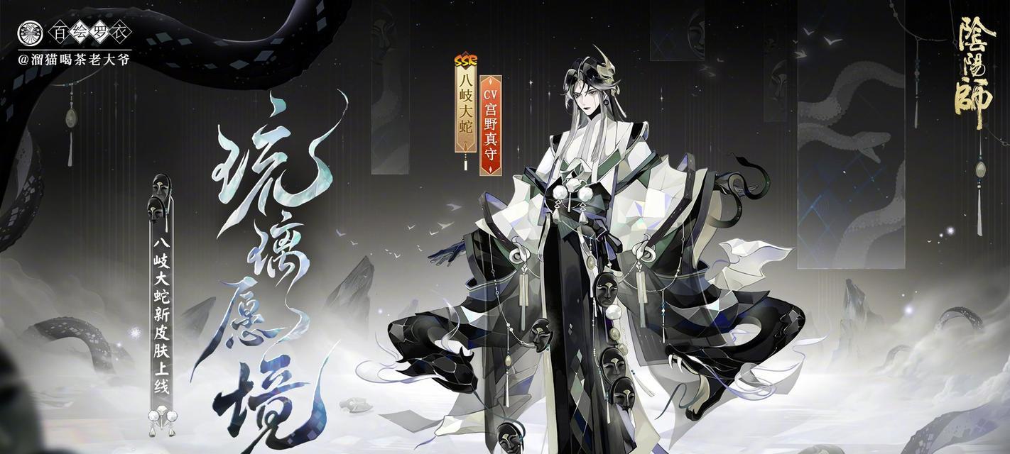 阴阳师八岐大蛇御魂最强搭配（打造无敌输出神兽）