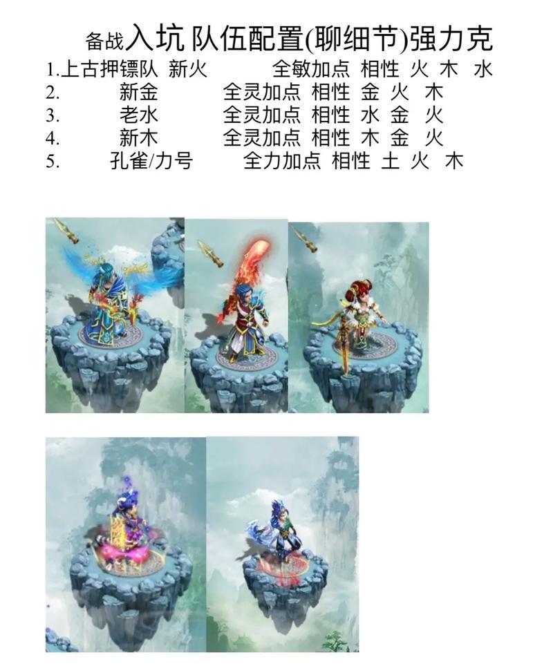 问道五开释放法术伤害技巧？如何最大化输出？