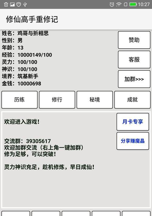 自动修炼在完美世界端游中如何设置？