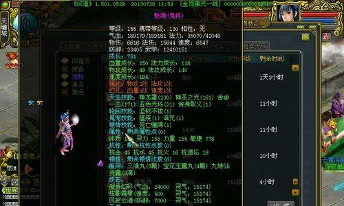 问道陨魂龙宝宝捕捉方法是什么？需要哪些准备？