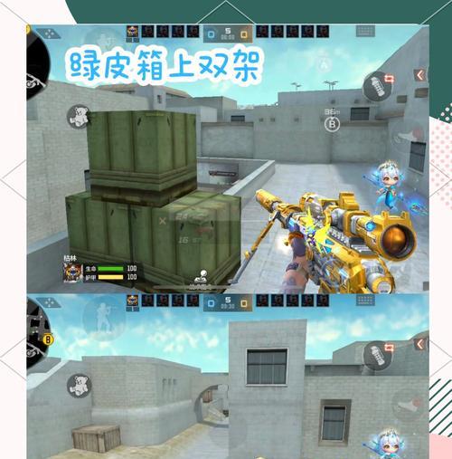 《穿越火线》射击篇攻略（火力全开）