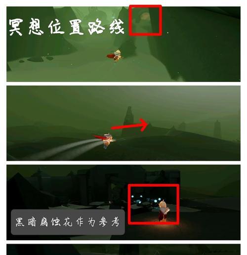 《以光遇远古战场中央为冥想之地，探寻远古文明的秘密》（在游戏中体验冥想）