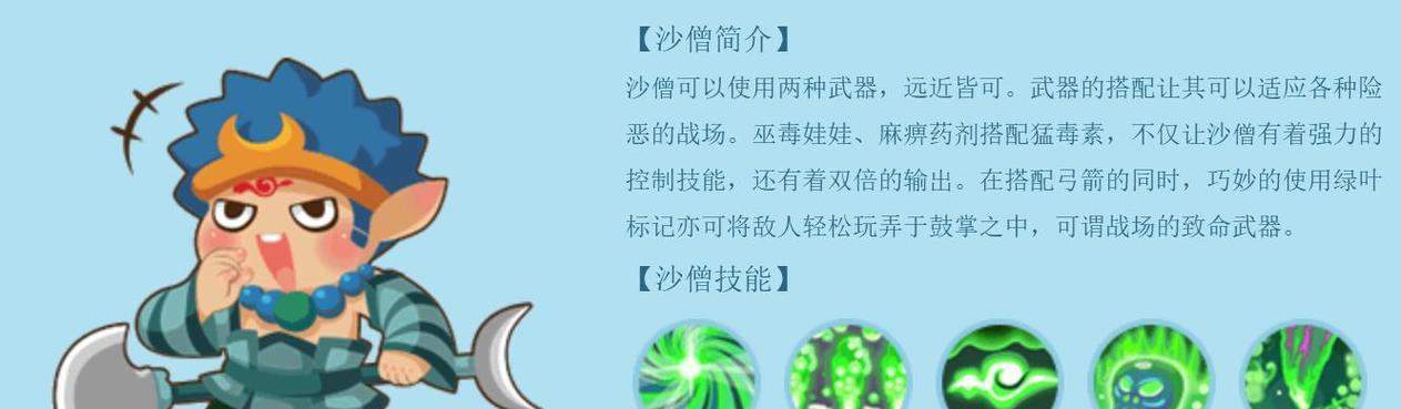 沙子技能合成方法是什么？技能合成后效果如何？