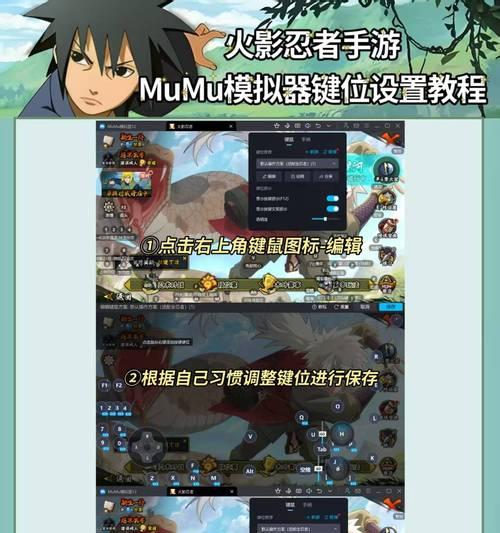 《火影忍者手游》如何调整按键位置（按键设置攻略）