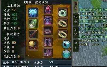 真龙宝珠在寻仙中如何强化？