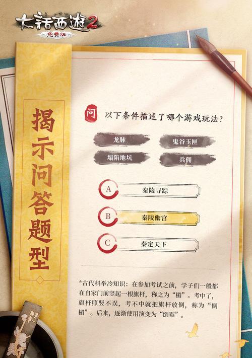 大话西游科举活动有师门参与吗？如何参与科举并获得奖励？