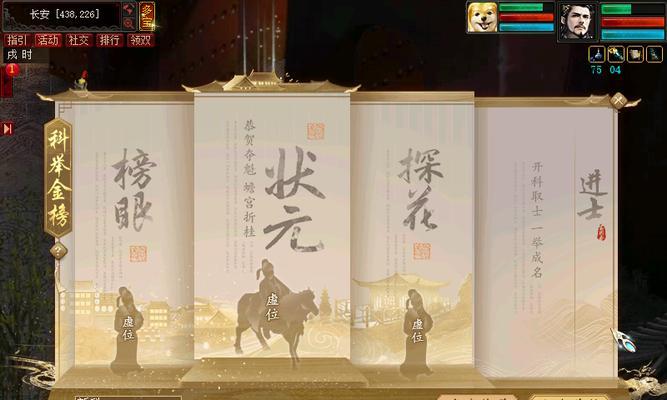 大话西游科举活动有师门参与吗？如何参与科举并获得奖励？