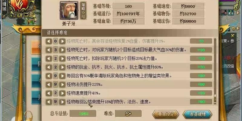 问道姜子牙形象怎么弄？如何获取并装备？