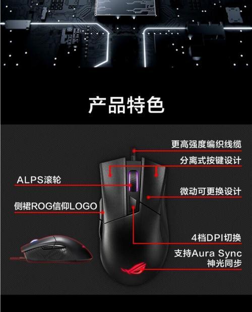 华硕天选鼠标在绝地求生中的设置方法是什么？如何配置华硕天选鼠标用于绝地求生？