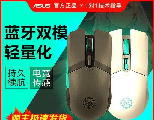 华硕天选鼠标在绝地求生中的设置方法是什么？如何配置华硕天选鼠标用于绝地求生？