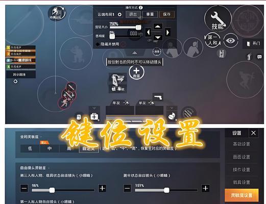 如何在绝地求生中开启人机房无敌模式？