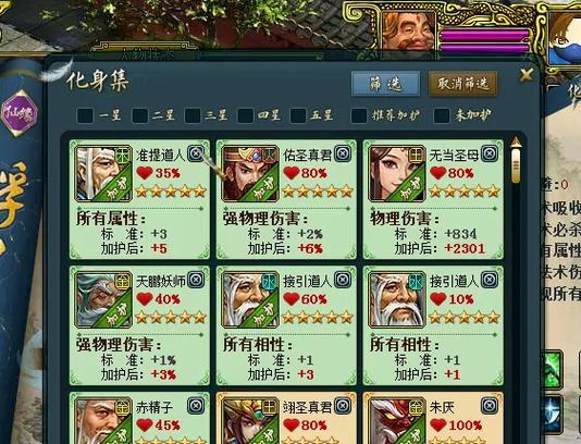 问道粉属性修改步骤是什么？