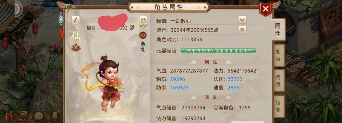 问道粉属性修改步骤是什么？