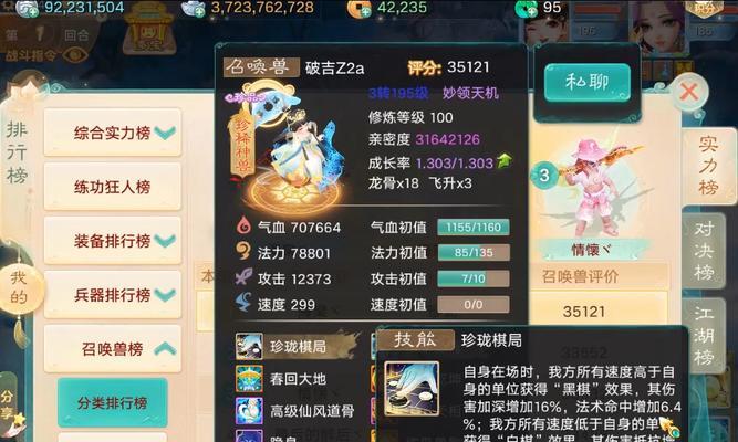 大话西游手游4养1策略是什么？