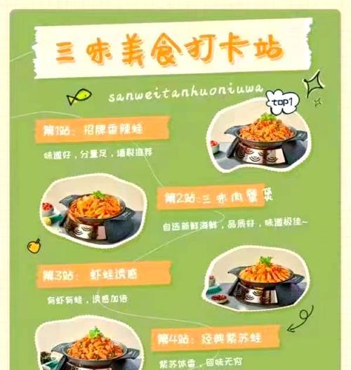 探秘游戏中的高级料理——妄想山海烤蛙腿食谱及产出高级食物一览（一款惊艳的料理制作秘籍）