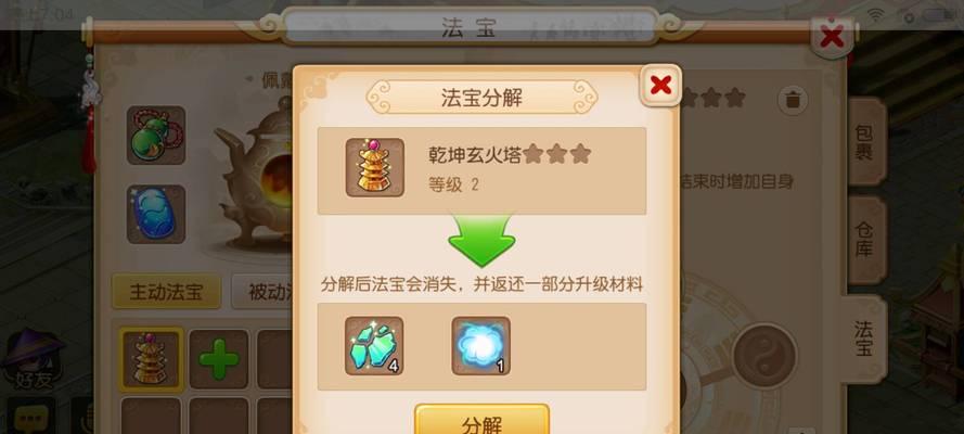 寻仙妖魂分解流程是怎样的？分解后能得到什么？