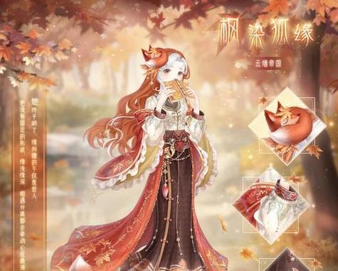 《奇迹暖暖》公主级3-3攻略（从服装搭配到技巧要点）