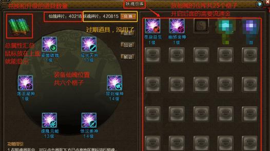 寻仙妖魂分解流程是怎样的？分解后能得到什么？