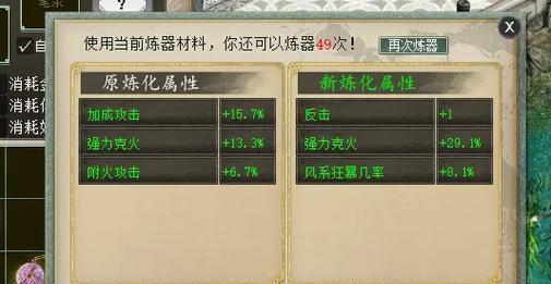 大话西游手游炼器方法有哪些？炼器的正确步骤是什么？