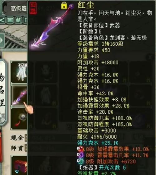 大话西游手游炼器方法有哪些？炼器的正确步骤是什么？