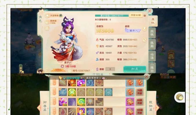 大话西游妙灵战斗技巧是什么？如何快速击败？