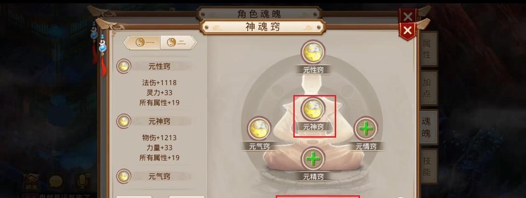 问道手游中燧人氏加点的正确方式？