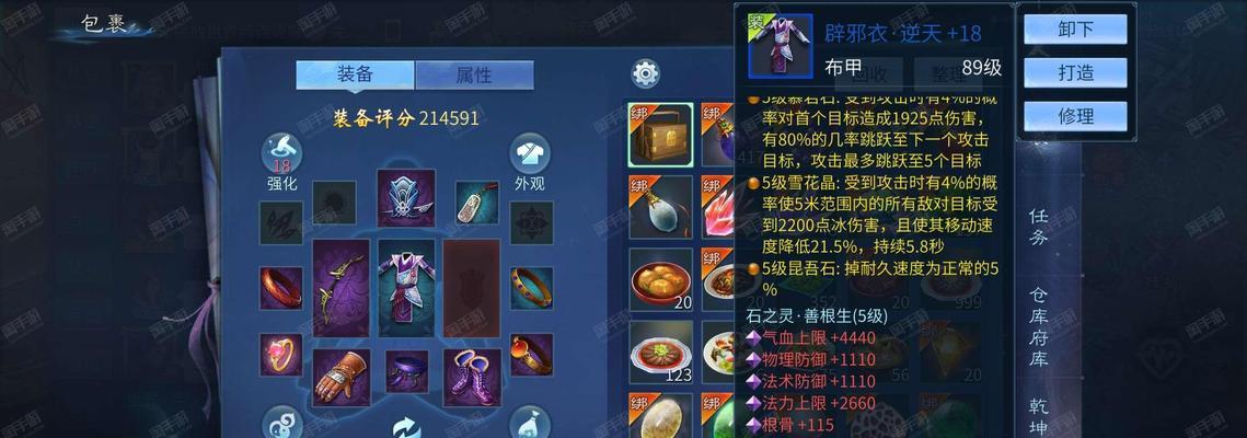 《倩女幽魂》游戏升级攻略1到60级（详解1-60级升级路线及技巧）