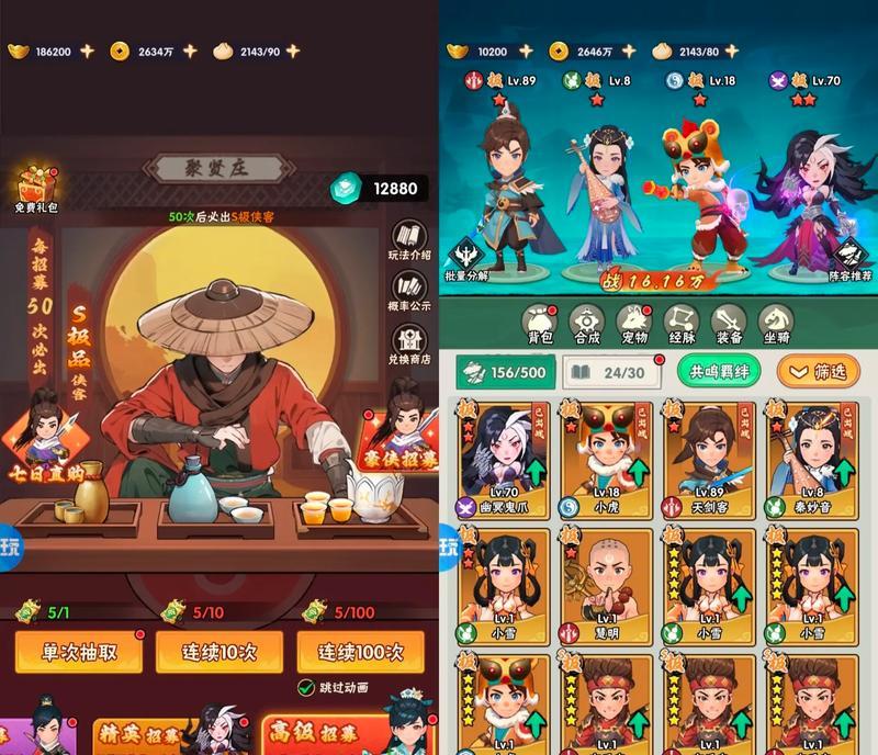 江湖之道（以游戏为例）